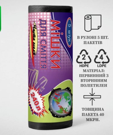 Пакети для сміття, об'єм 240 л, розмір 95х140 см, колір чорний, рулон 5шт, Чиста оселя